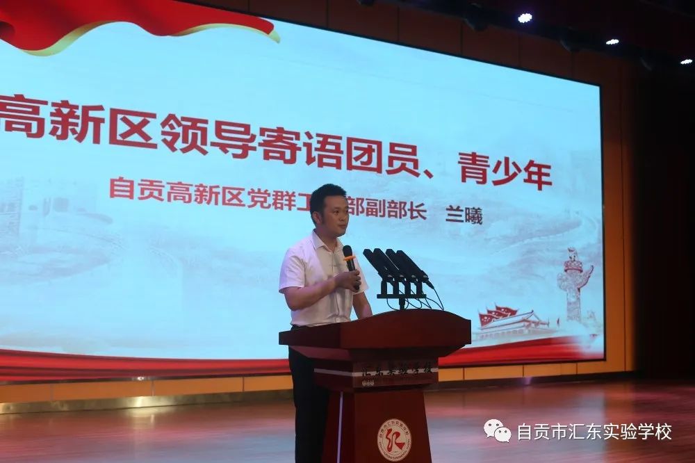 汇东实验学校举行庆祝建团100周年主题团日活动暨离队入团仪式