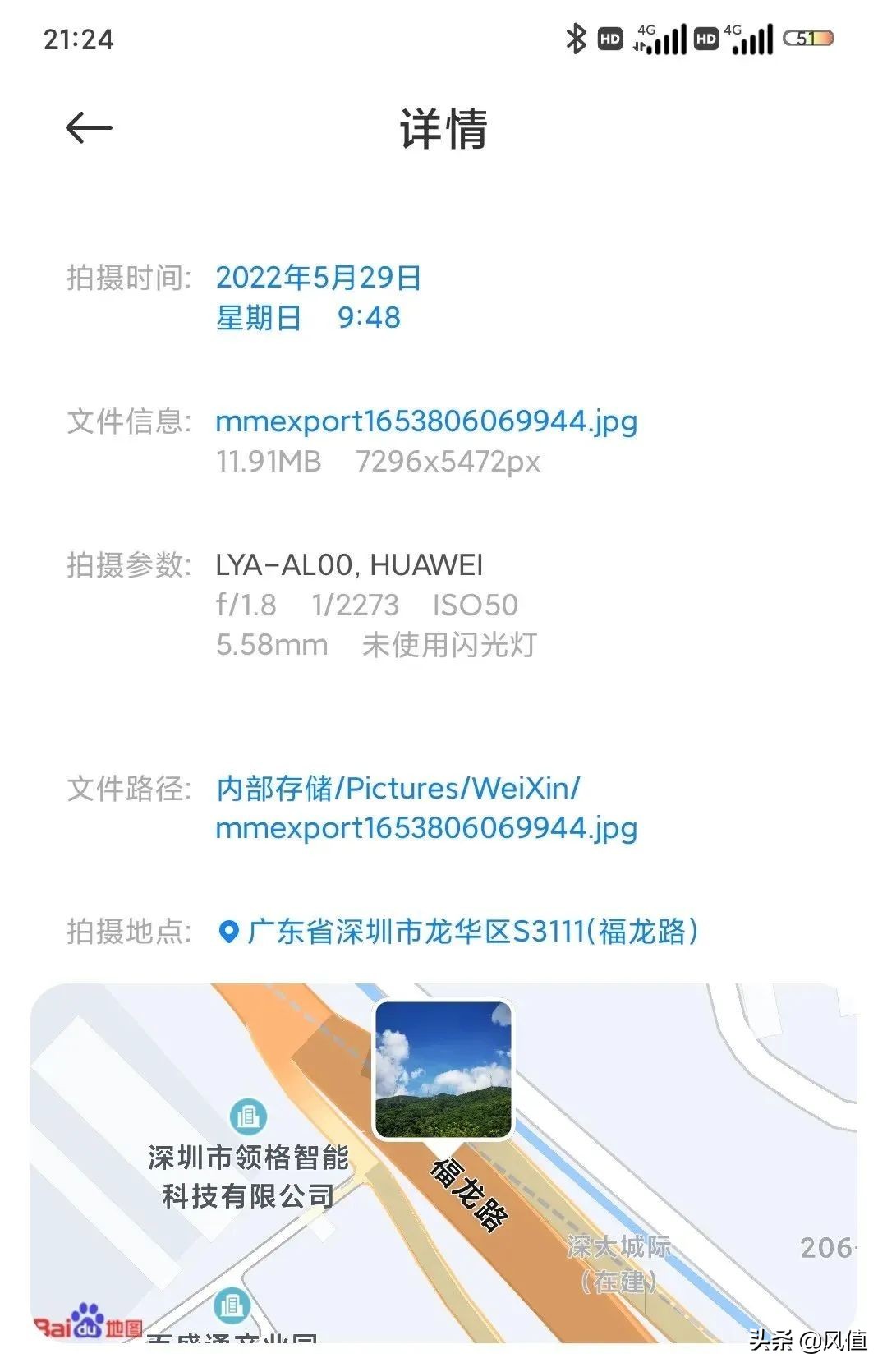 發照片原圖會泄露哪些隱私信息？