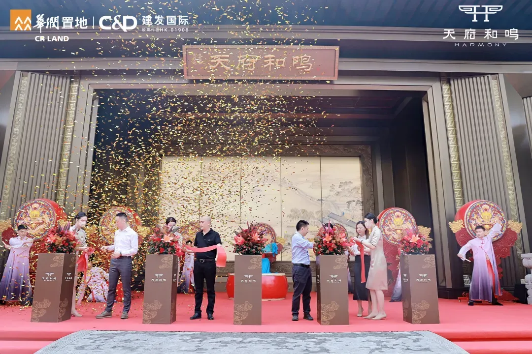 天府和鸣|国风示范区大美绽放 世界重回东方