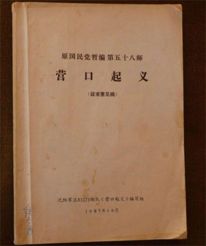 抗美援朝中，韩国上将得知志愿军师长是自己老上级，率兵连夜逃走