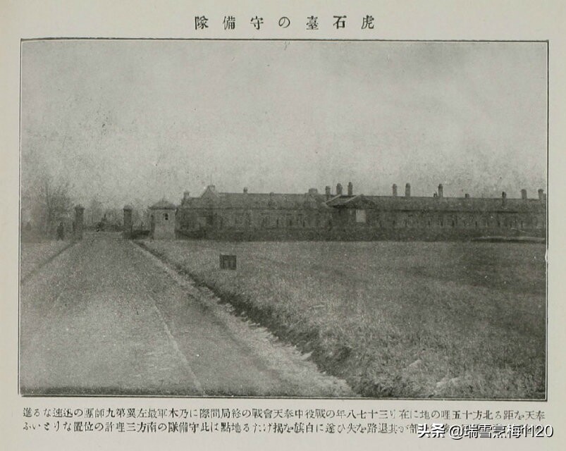 地名档案 | 沈北新区虎石台街道：宁王伏虎之地