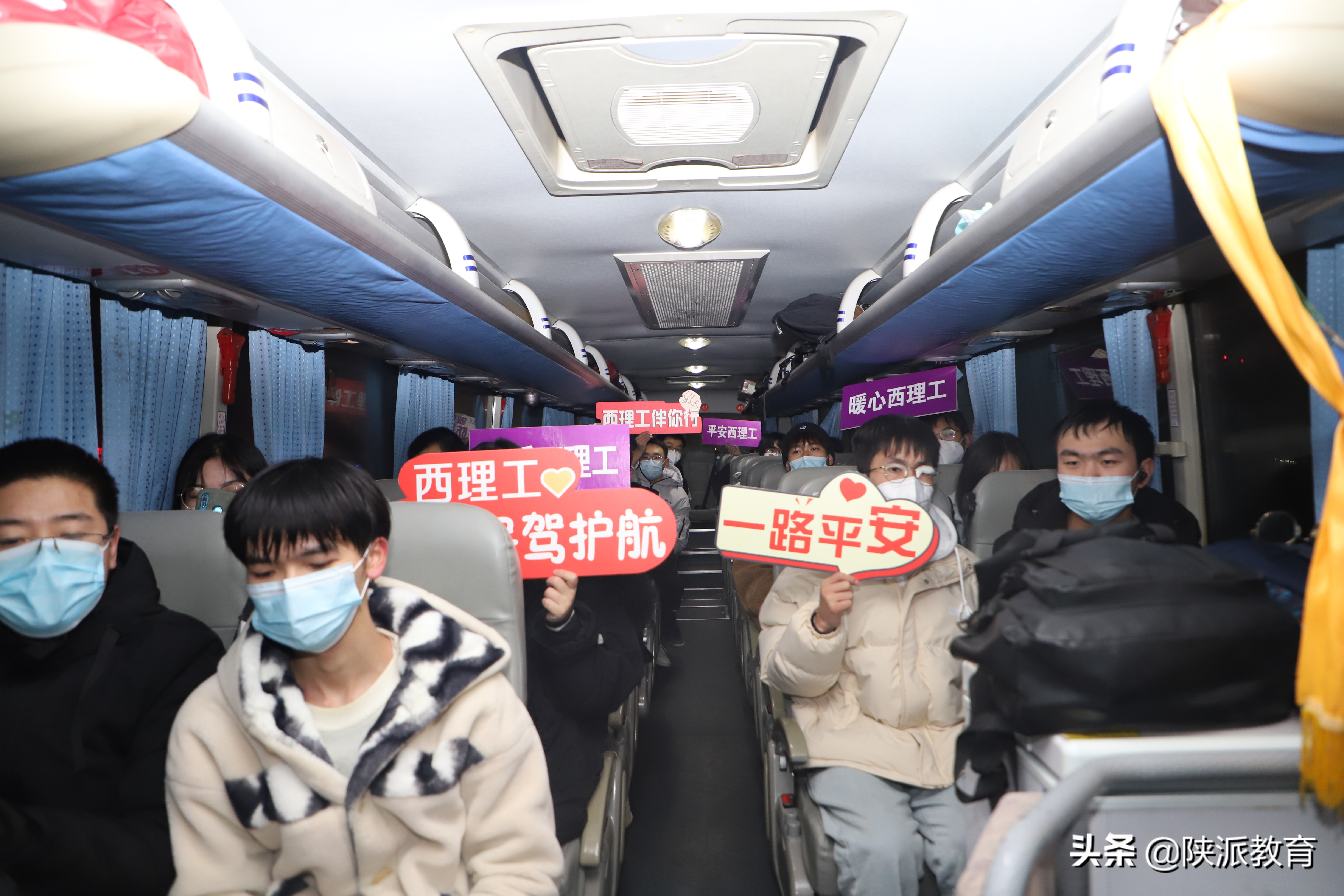 温暖回家路 我们来相护——陕西全力做好大中专学生离校返家工作