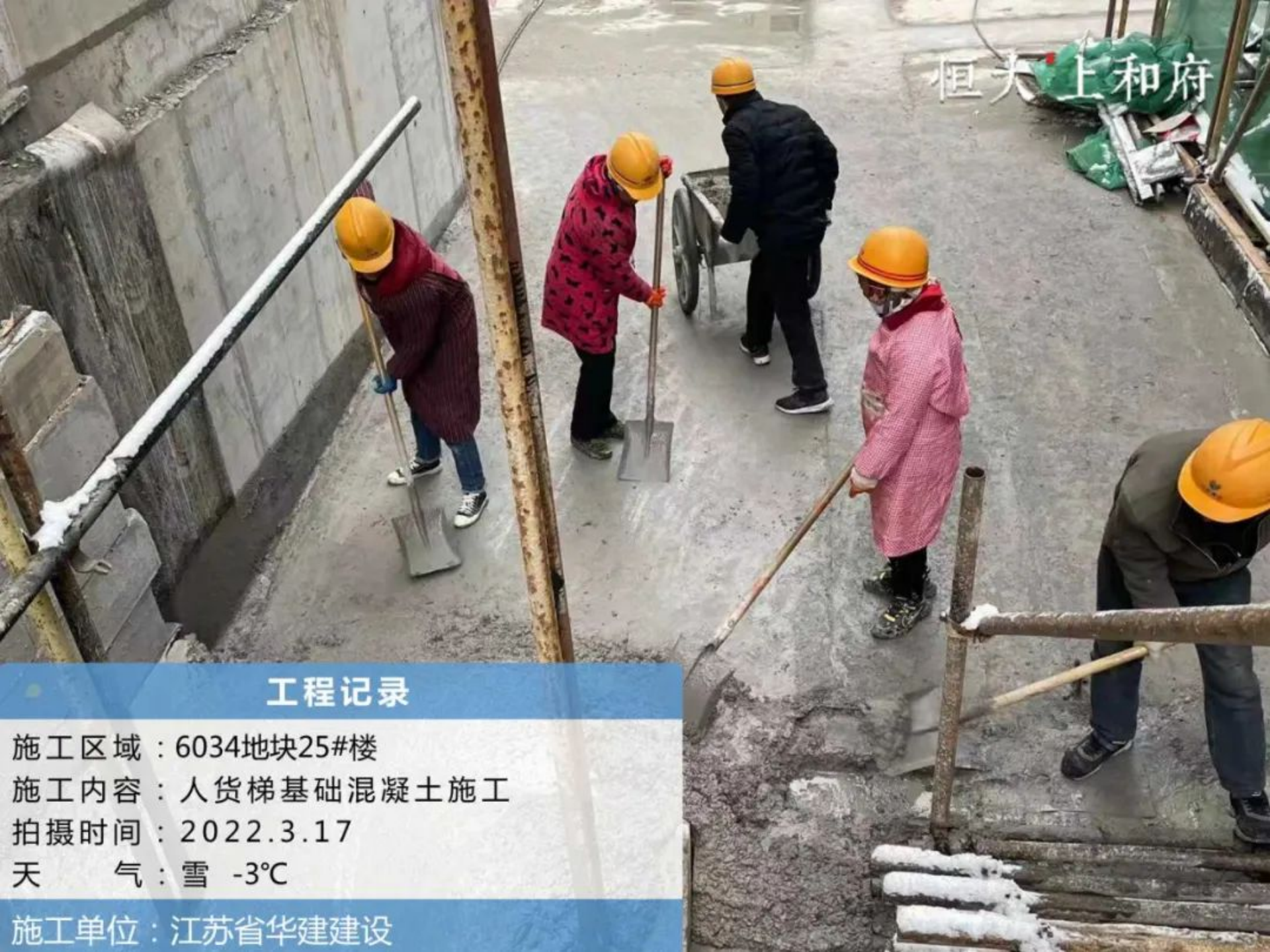 恒大地產北京公司凝心聚力擔責任 復工復產保交樓