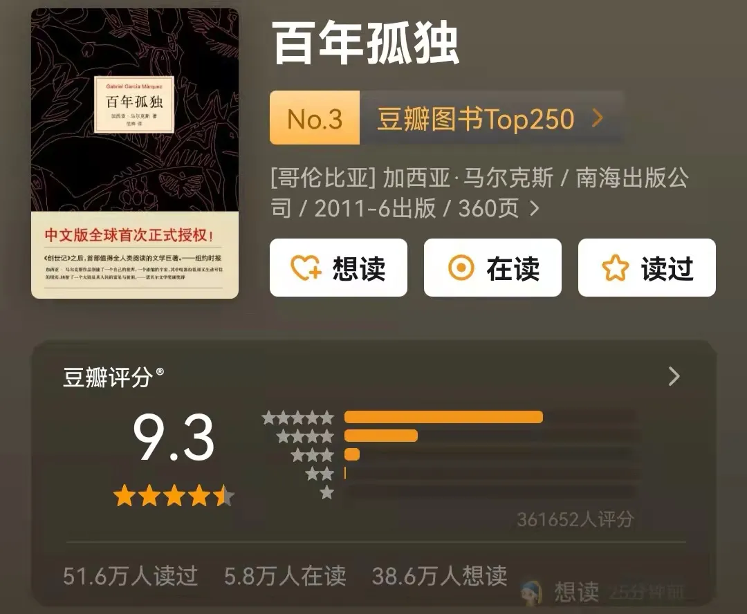 20本豆瓣读书评分人数10万+的超高分好书，你读过几本？