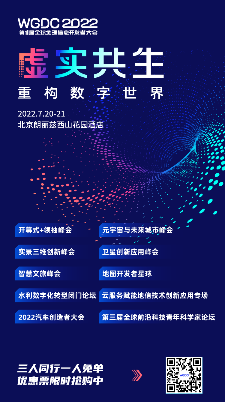 中国工程院院士谭建荣确认出席WGDC2022