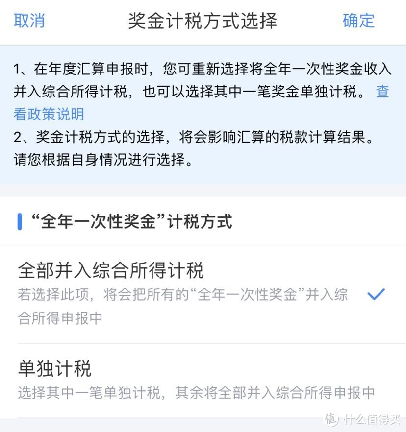 2021综合所得税年度汇算开始啦！干货指南，拿走不谢