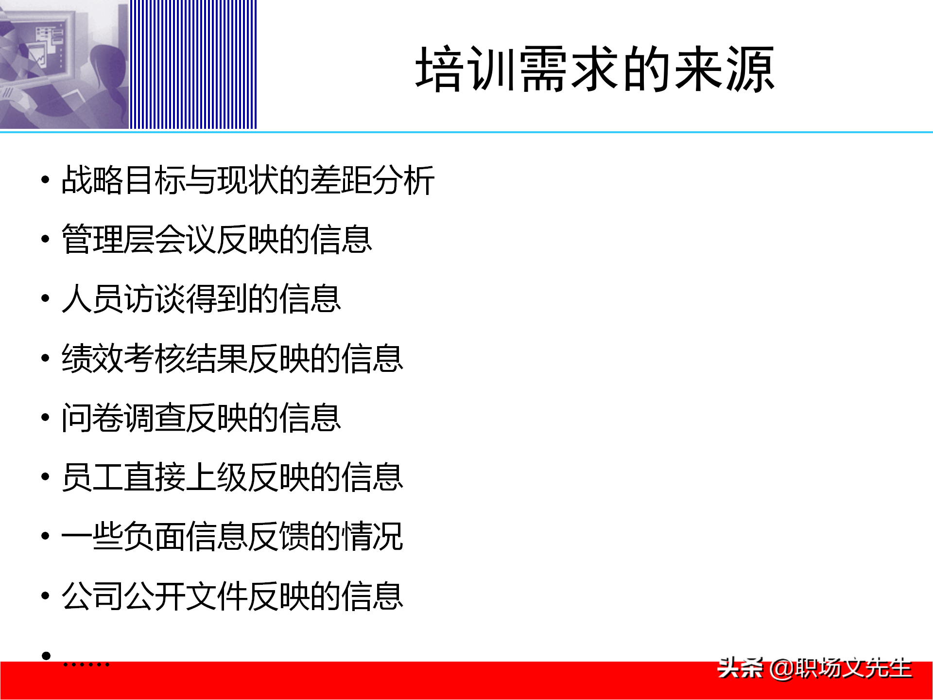 培训体系建设的四个步骤，58页培训体系建立的方法和步骤