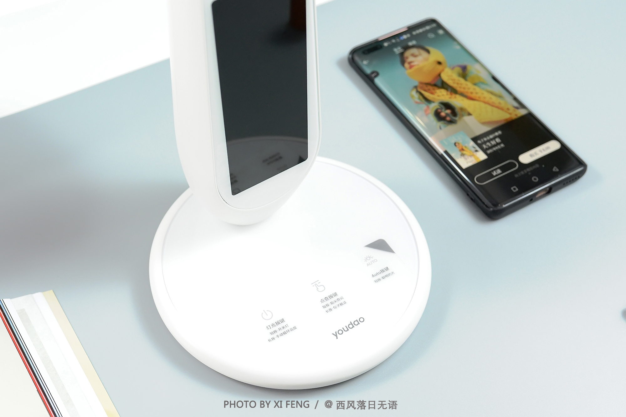 顶级护眼，AI智慧加持，提升孩子专注力的有道智能学习灯，太香了
