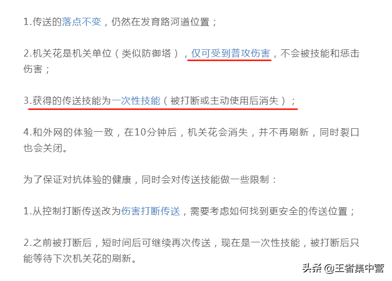 520情人节皮肤曝光，首次双传说限定，对抗路大改版，成为大乱斗