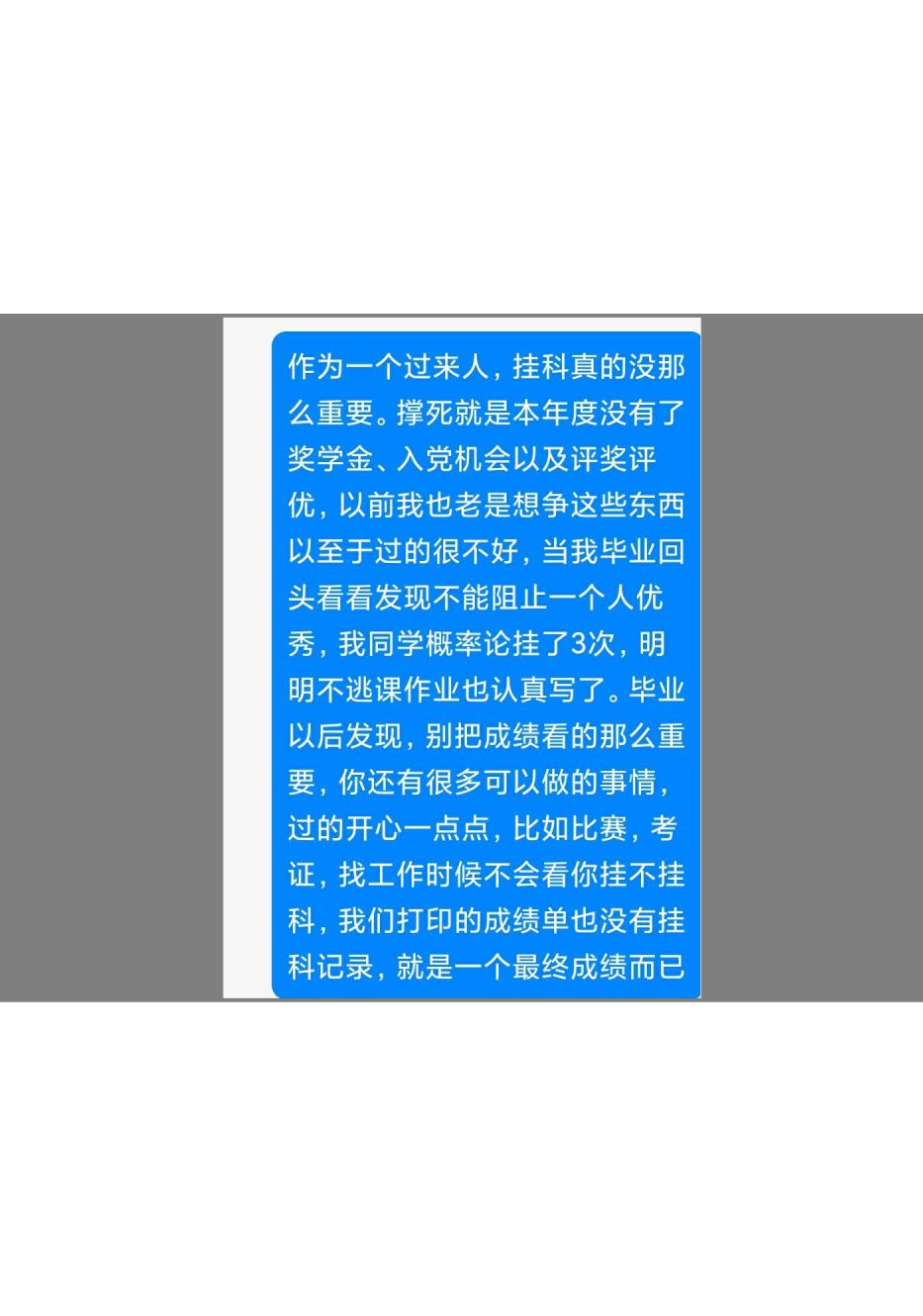 大学期间老师真的会让我们挂科吗，挂科会影响毕业吗？