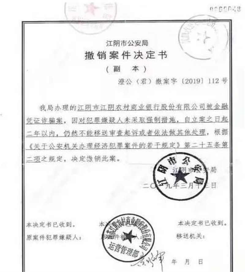 2015年男子在母亲留下的铁盒中找到一张600万存款单，银行：伪造