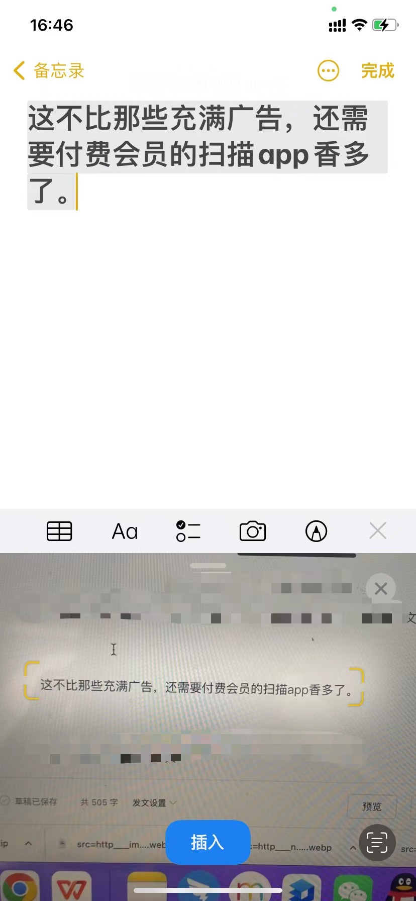 用了那么多年蘋果，Iphone備忘錄的多重身份，你知道幾個？