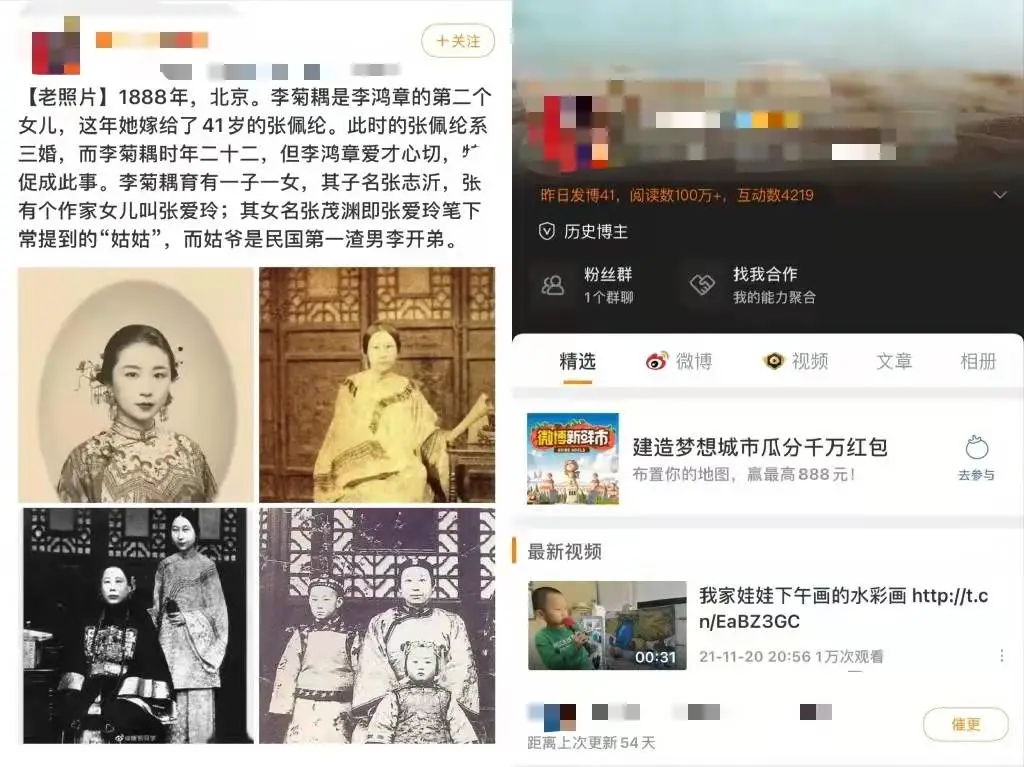 拍組藝術照竟被傳成“張愛玲的奶奶” 當事人直呼太離譜
