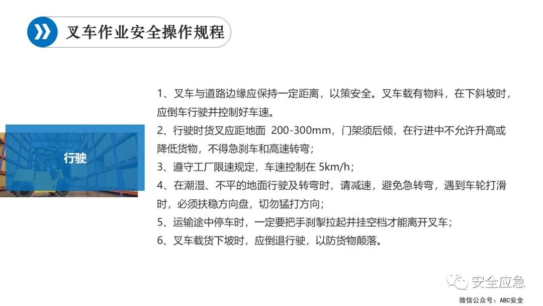 什么是三级安全教育？最全总结合集