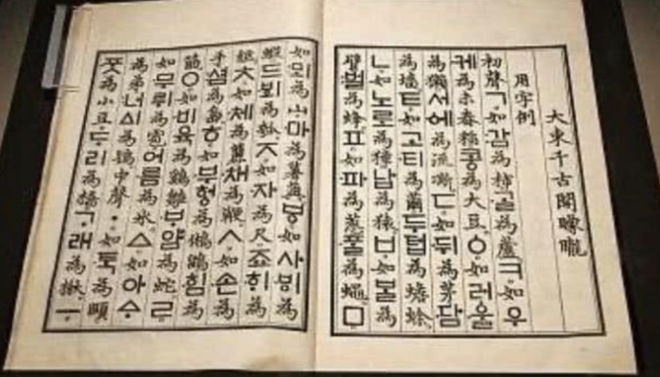 韩国学者金在吉：华夏中国文明雄踞东方超万年，韩国古代属于中国