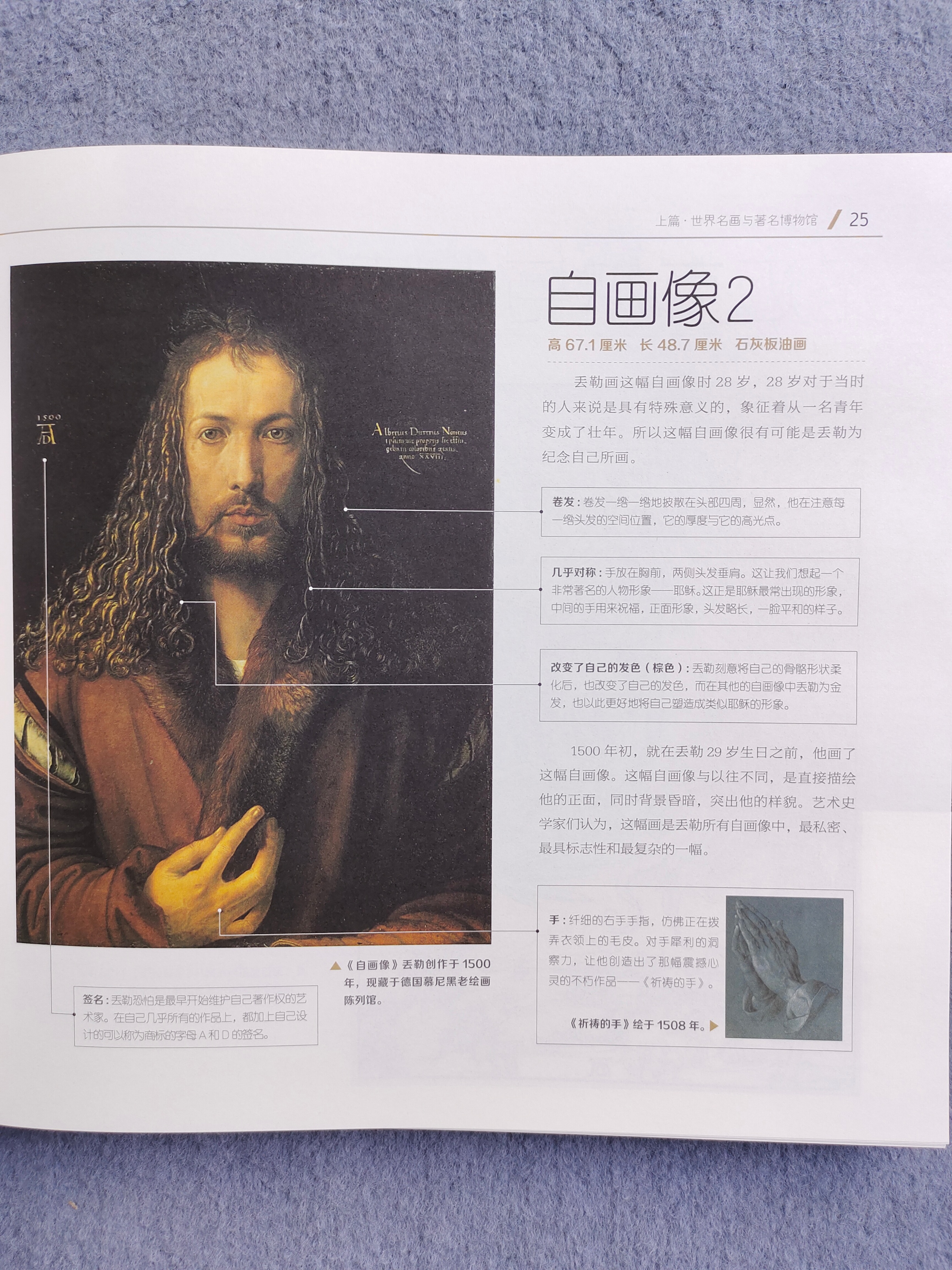 家有爱画画小娃，推荐这本能揣进书包的“世界美术馆”