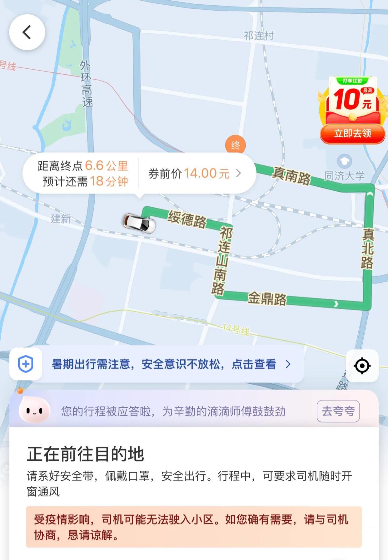 滴滴公司故意规划绕路方案