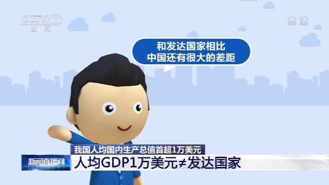 中国在世界的排名(2021年世界GDP排名：中国占美国75%、占亚洲46%、占全球总量的18%)