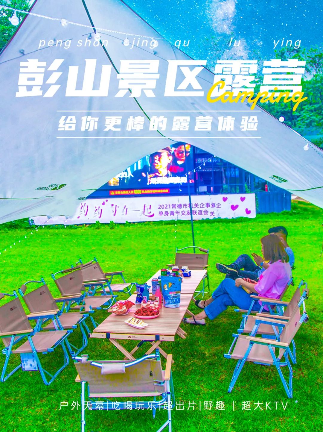 这样的绿水青山，配得上你对露营的美好向往吗？