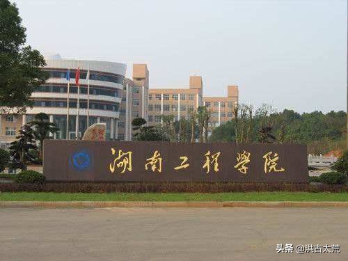 2022年高考：湖南24所学校新增60个专业，7所学校撤销23个专业