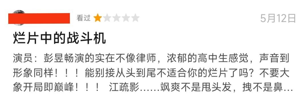 2022上半年10部烂剧出炉：每一部都烂得清新脱俗，冠军实至名归