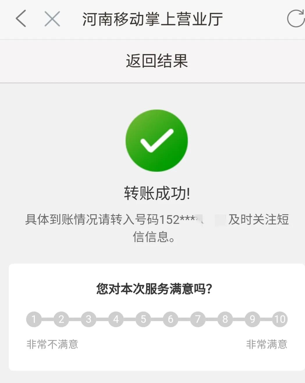 移动手机卡怎么注销在手机上，中国移动app注销手机卡步骤