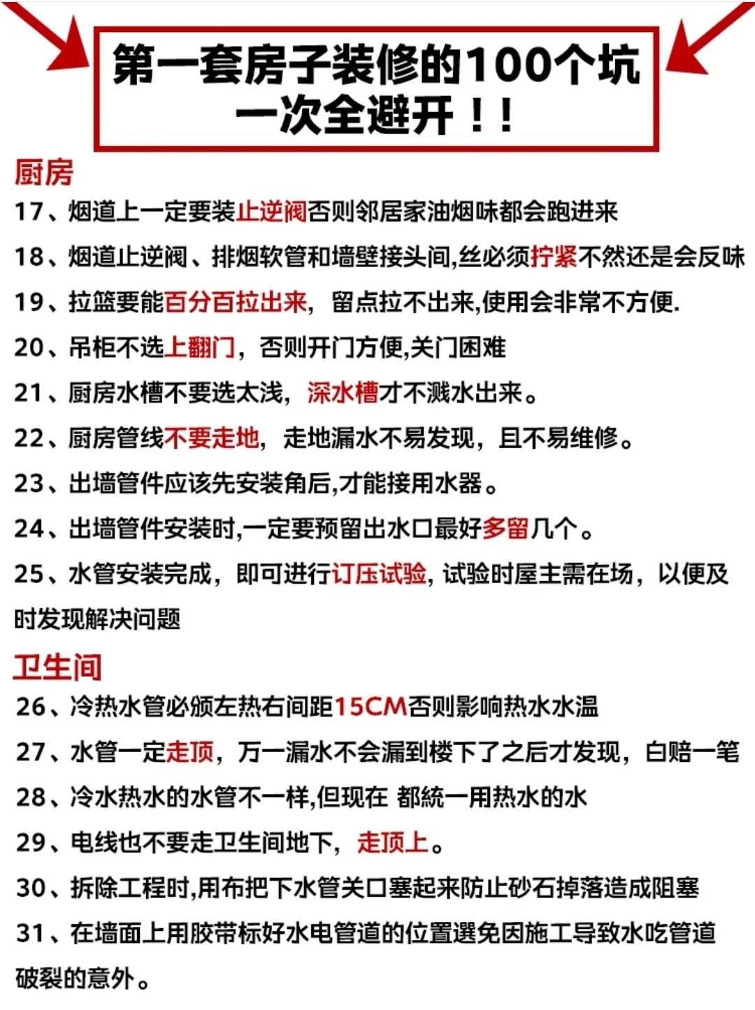 我做过最明智的家居决定，家居坚持这样装修，幸福感倍增