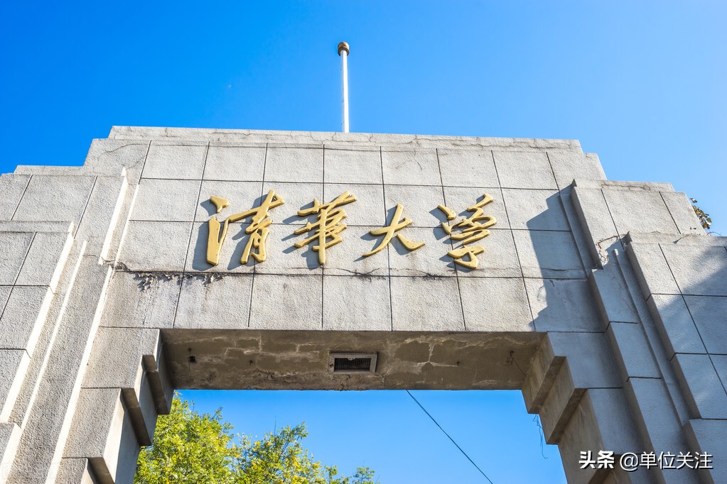 你知道吗，清华大学竟然是“普通高校”！普通高校是什么学校？