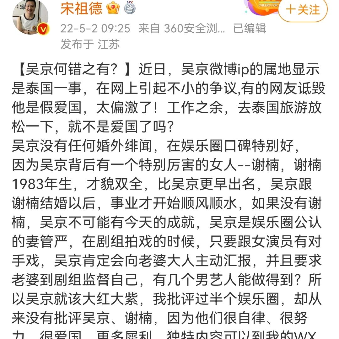 nba球星为什么不来亚洲度假(吴京在评论区被围攻，网友：这么爱国，为什么跑到泰国去？)