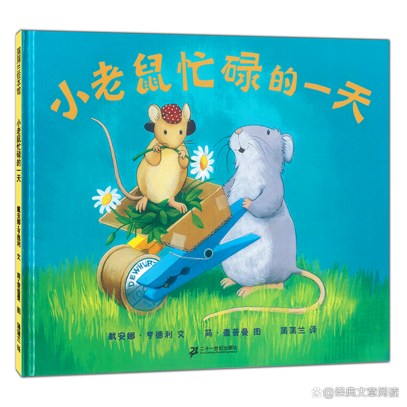 一年级经典绘本故事推荐书单（适合一年级的绘本阅读故事书）
