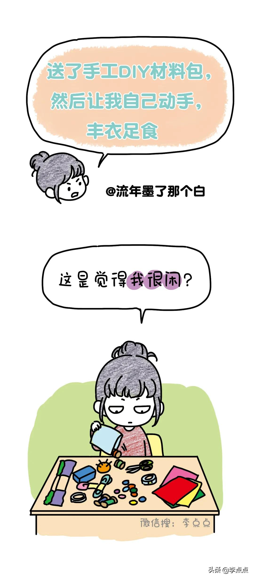 求求商家下架这些礼物吧，第一件就把我笑哭了