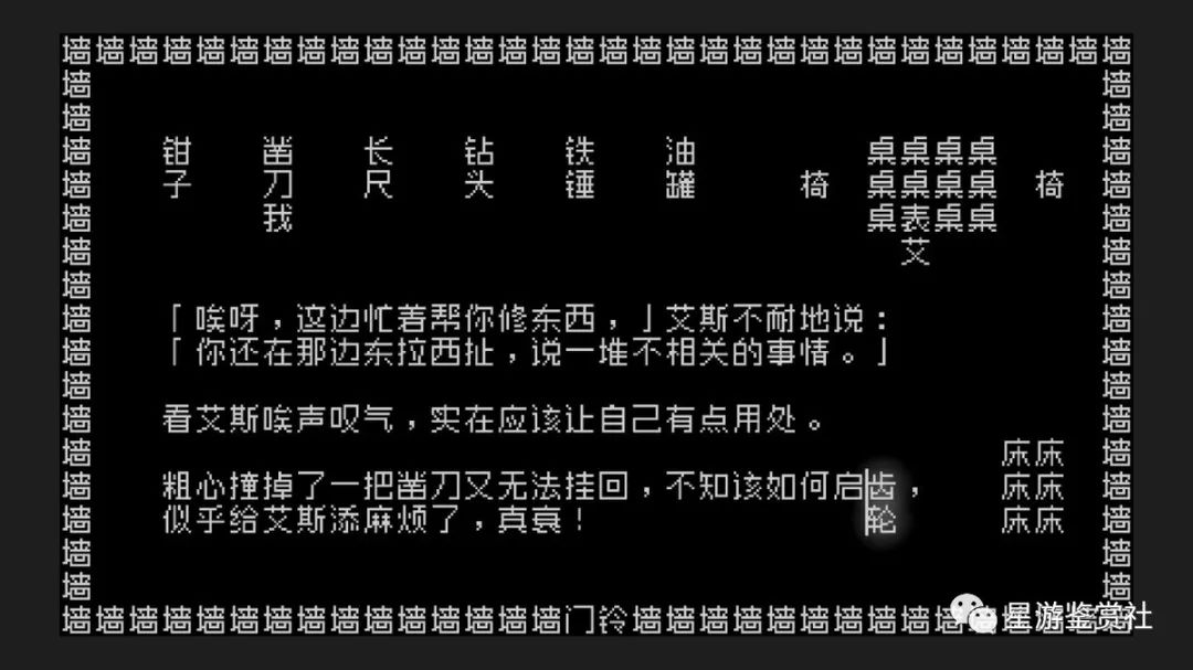 《文字游戏》：一场不断轮回的史诗