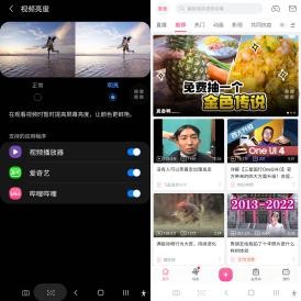手機屏幕設置一下，看視頻爽翻天