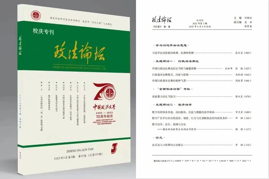 重磅！吉林大学资深教授公开发表原创性成果，引发关注！
