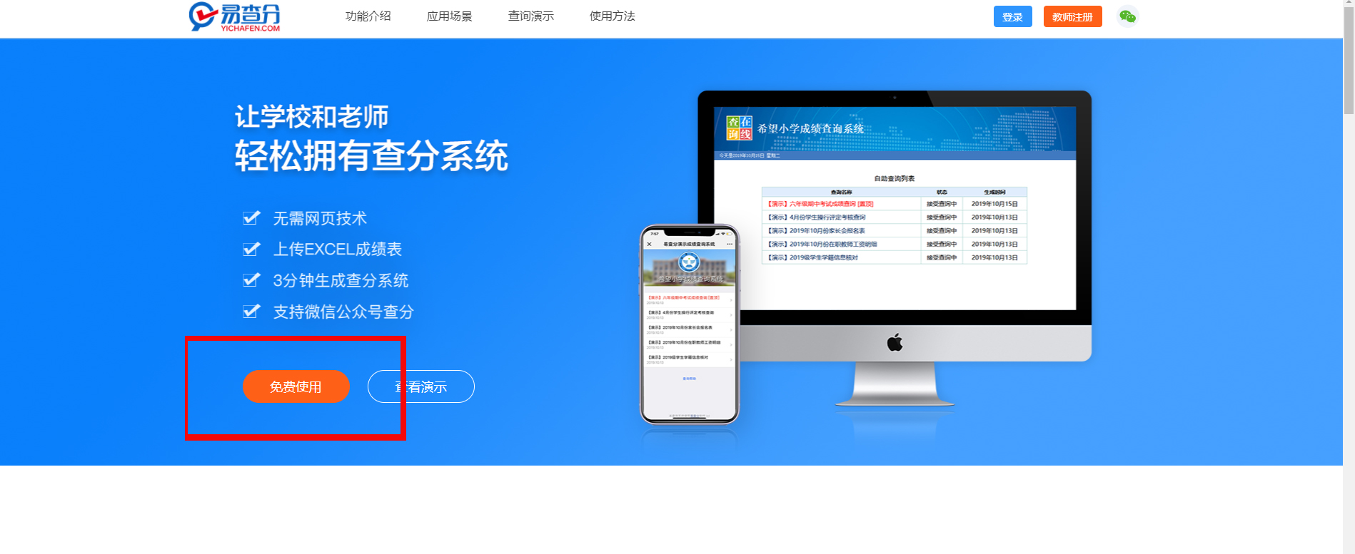 学籍号查询方法及学校成绩表格处理方式详解