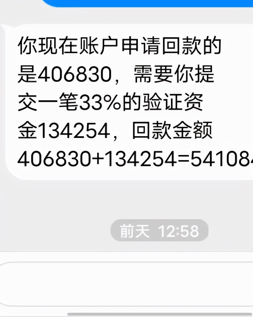 返利105元，被骗68万，这个陷阱你还要跳吗？