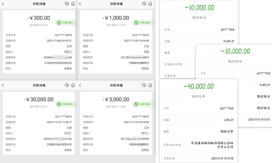 抖音点赞赚外快,上当受骗丢钱财