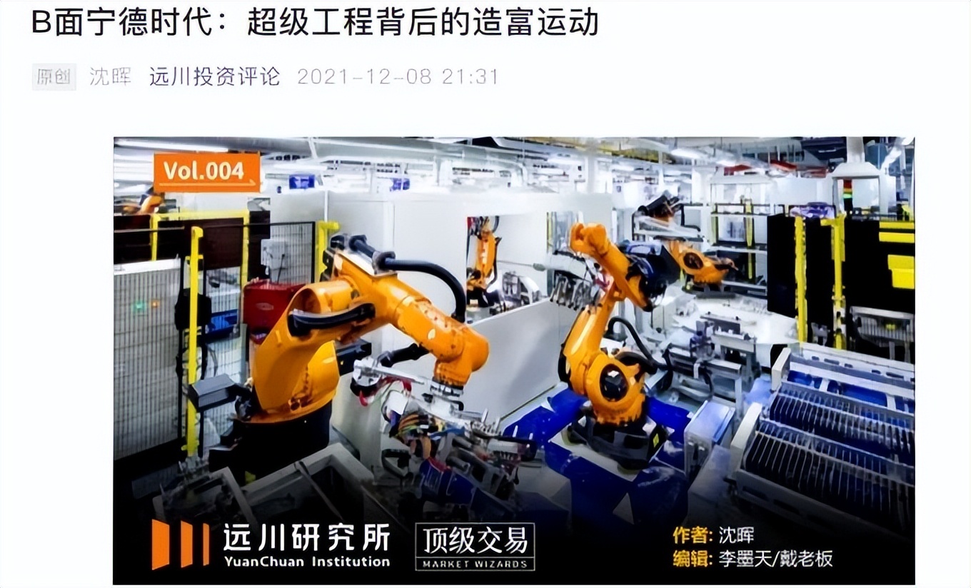 重大事件解读｜关于宁德时代2021年、2022Q1强烈讨论
