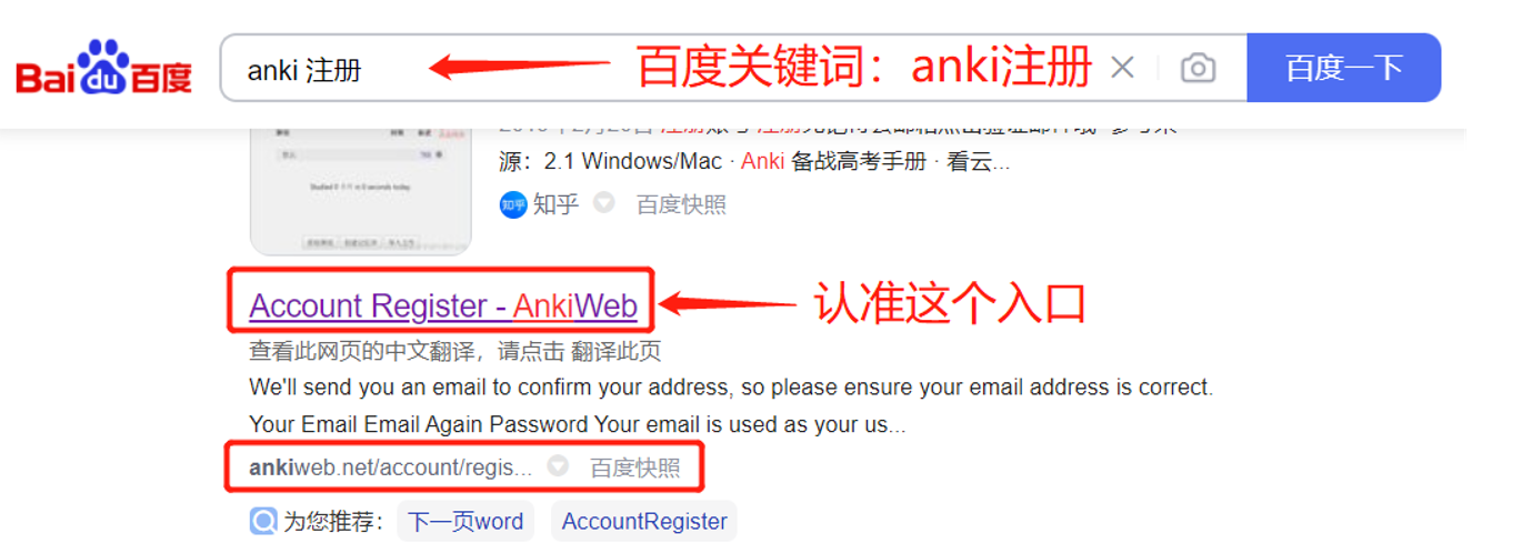 邮箱注册免费（学习神器Anki的账号免费注册和登录极简教程）