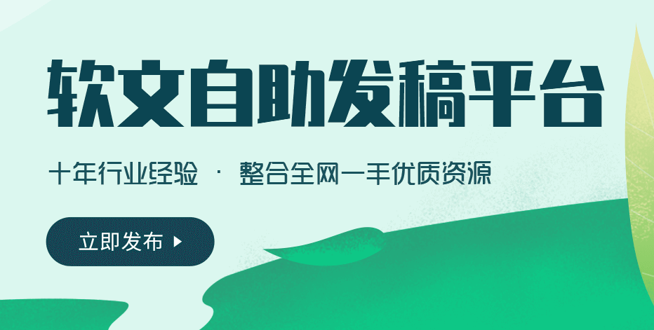 自助发稿平台怎么样？可发新闻稿和自媒体稿件，好处多多