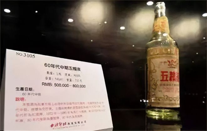 中国十大名酒排行(中国三大顶尖白酒，其中一款售价上千万，网友：贫穷限制我的想象)