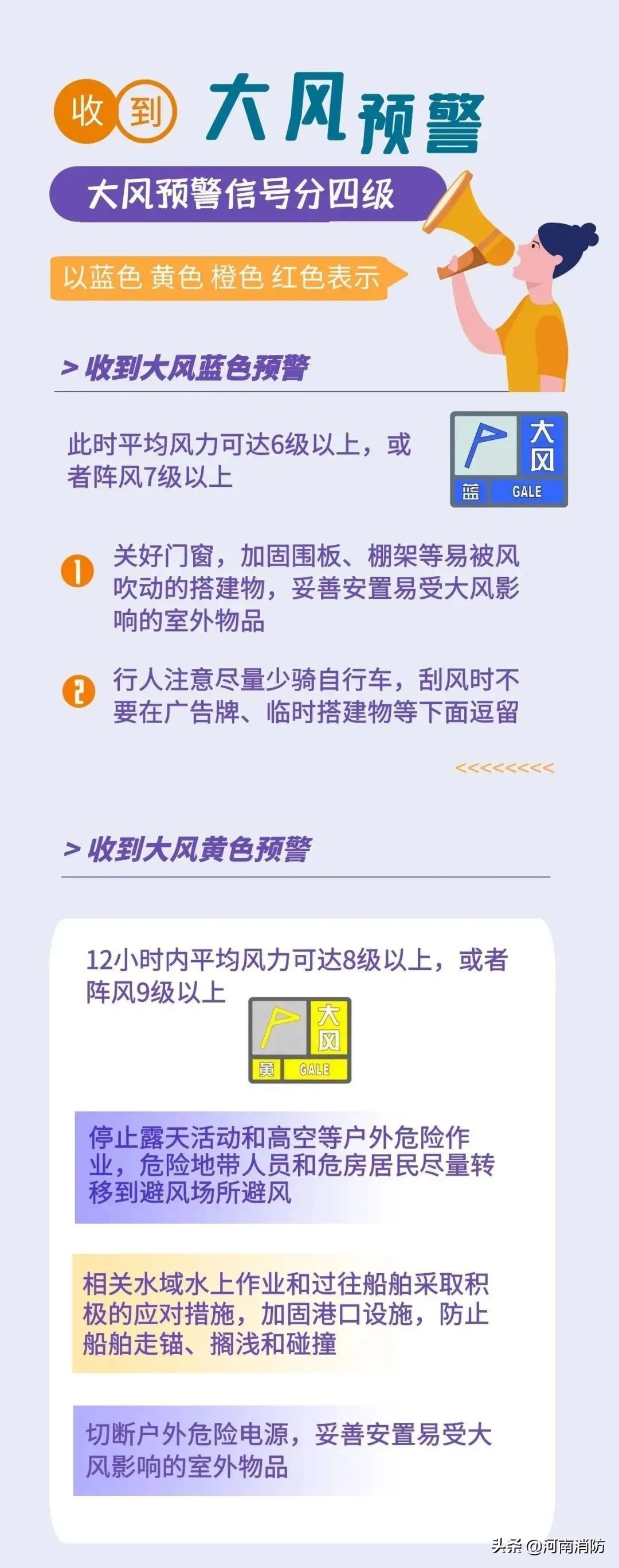全国消防宣传日是哪一天,全国消防宣传日是哪一天42317