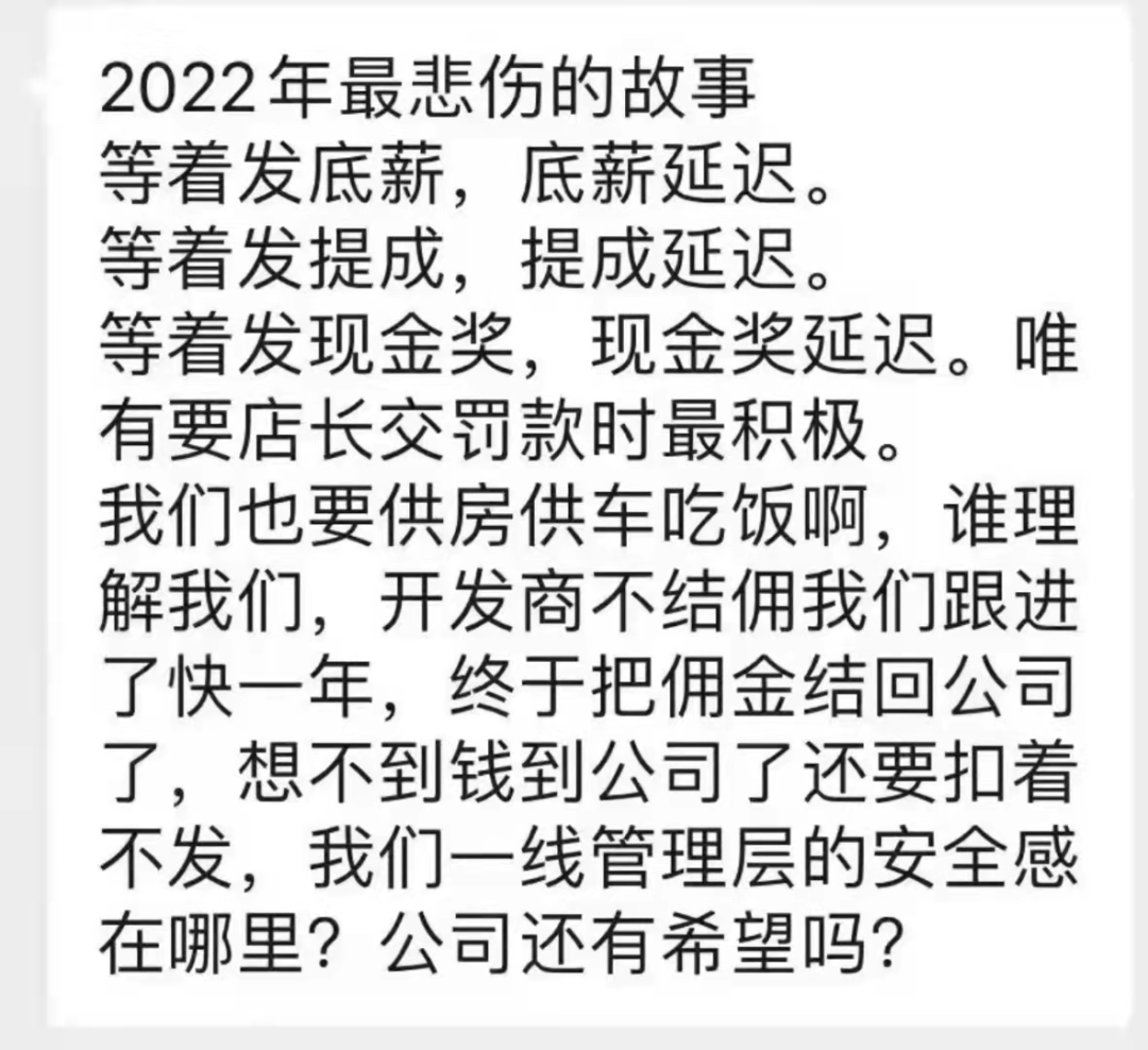 被资本搅局老牌中介，Q房网如今关店工资发不出