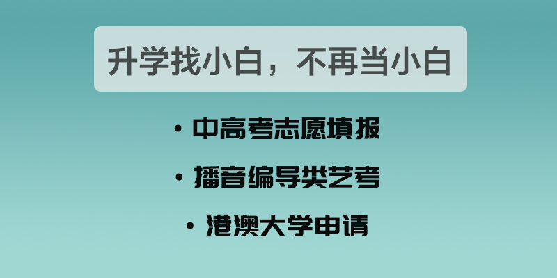 「高考」归纳重点！长安大学2021年就业情况