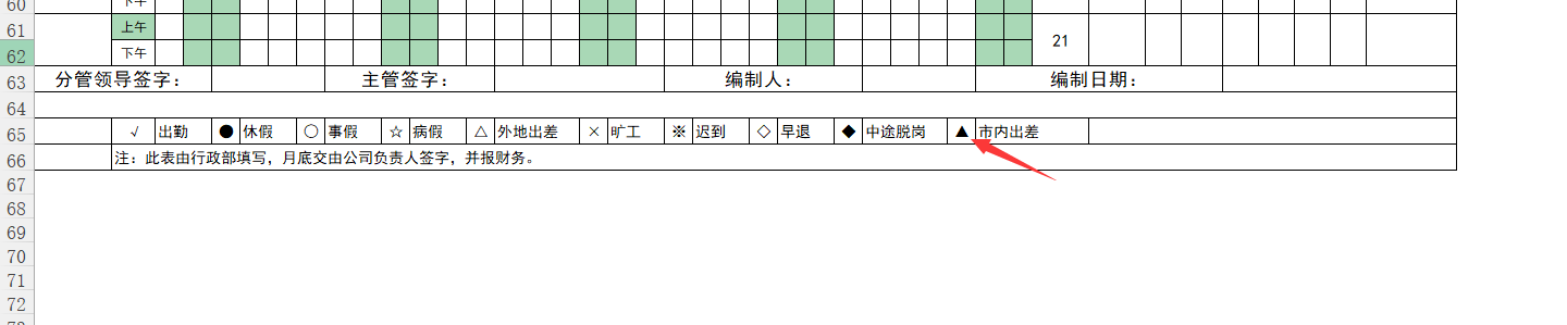 Excel全自动年度考勤管理套表，自动出勤统计，查询统算一键操作