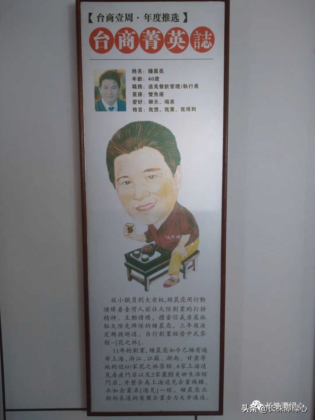 原来长沙暮云片区花之林总部大厦是这样的