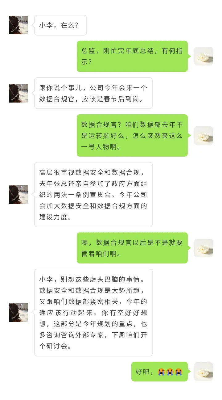 数据隐私与合规，科技企业2022年如何破局？