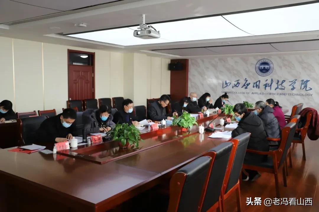 山西应用科技学院2021年大事要事一览（一）