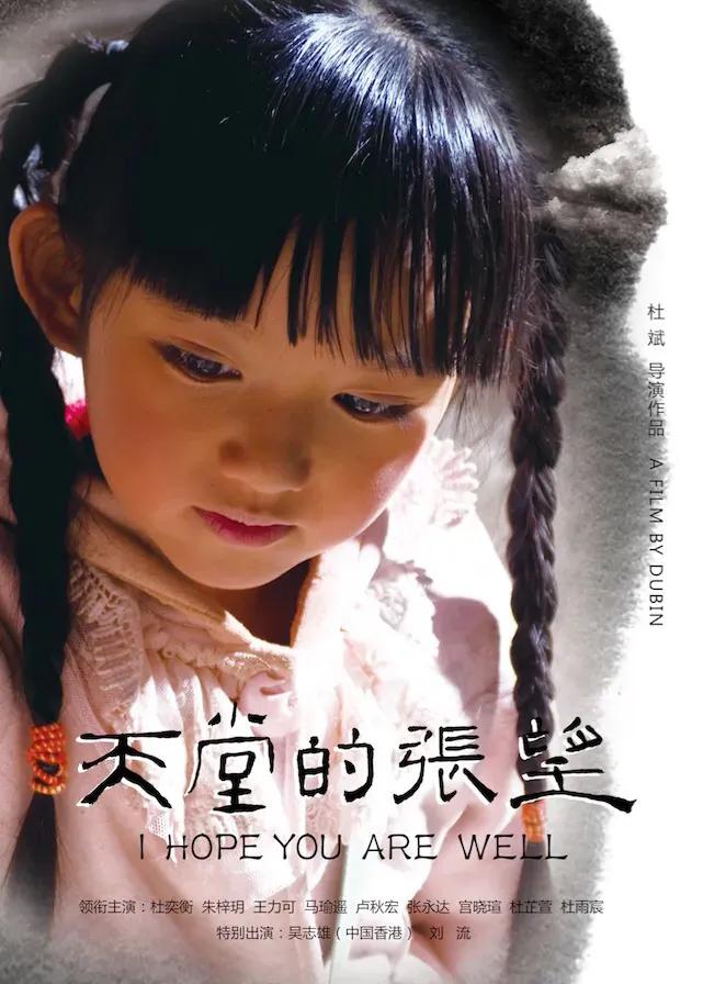 真实催泪电影，天堂的张望，看哭了我