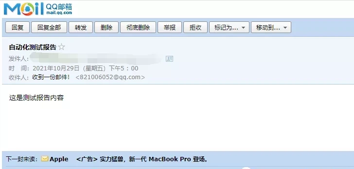 由难到易，这3种自动发送测试报告的神仙方法，建议码住